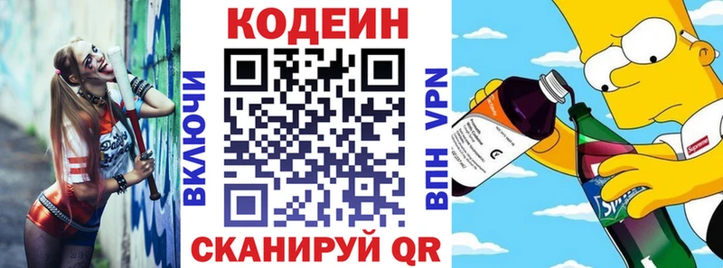 ссылка на мегу сайт Клин Кодеиновый сироп Lean напиток Lean (лин) купить наркоту
